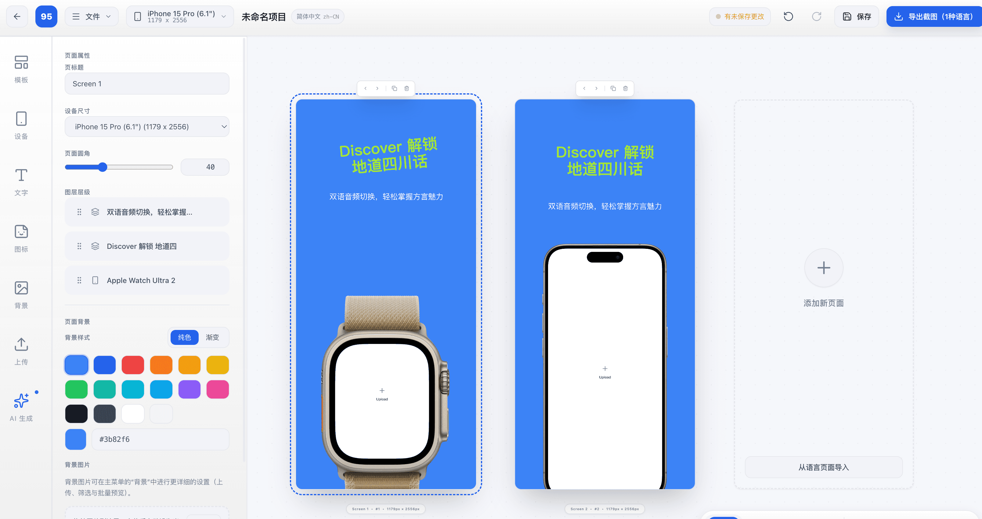 Appscreens screenshot designer preview